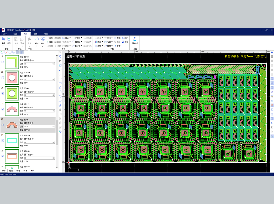 Han’s LaserNest激光平面切割套料軟件