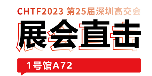 展會直擊丨大開眼界又過癮，大族激光帶您體驗“當激光照進生活” 